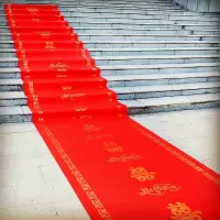 性婚庆结婚用无纺布大婚礼加厚防滑红色楼梯