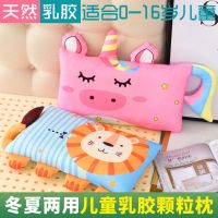 天然乳胶枕头芯枕头套装成人保健护颈枕儿童枕头网红款碎乳胶枕芯