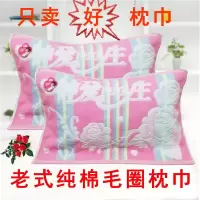 纯棉枕巾一对成人全棉老式毛圈枕巾加大加厚情侣学生单人枕头毛巾O3