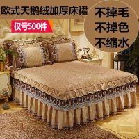 加厚夹棉床裙单件欧式蕾丝边床罩三件套冬季保暖天鹅绒防滑保护套