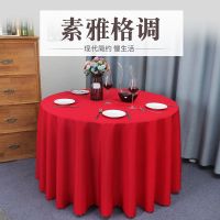 酒店桌布布艺圆形餐桌布饭店餐厅家用台布定制欧式方桌大圆桌桌布