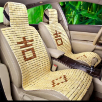 汽车竹片坐垫夏季凉垫竹子夏天麻将凉席单片座垫轿车面包货车J4