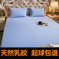 天然乳胶凉席三件套泰国冰丝凉席天丝防滑软席空调凉席可折叠机洗