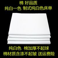 制式白床单白色床单棉单人军宿舍学生军训褥单部队制式白床单