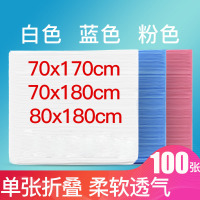 性床单美容院无纺布美容床垫按摩专用旅行双人透气隔脏100张