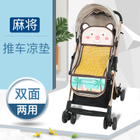 婴儿手推车凉席通用夏季儿童伞车坐垫宝宝餐椅景观车麻将竹凉垫
