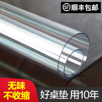 无味餐桌垫pvc桌布防水防油防烫免洗茶几垫透明软塑料玻璃水晶板H8