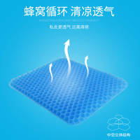 冰垫凝胶蜂巢鸡蛋冰凉座坐垫蜂窝清凉垫夏季透气学生汽车椅垫