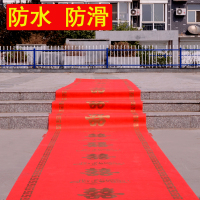 红地毯性婚庆结婚用大红地毯喜庆庆典开业加厚无纺布地毯A7