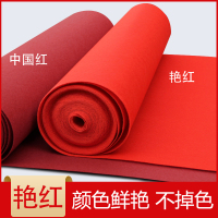 红地毯性结婚婚庆开业店铺门口大面积加厚防滑舞台楼梯商定制Z9