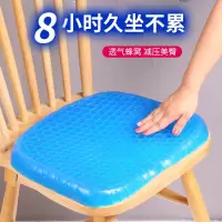 蜂窝凝胶加厚坐垫夏季凉垫透气汽车办公室椅垫软冰垫鸡蛋座垫椅子