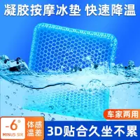 汽车坐垫夏季凉垫透气单片蜂窝凝胶冰垫软屁股货车办公室四季通用
