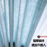 北欧蓝色清新透光不透人白纱窗帘纱帘窗纱布料ins风半遮光沙白色