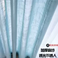 北欧蓝色清新透光不透人白纱窗帘纱帘窗纱布料ins风半遮光沙白色