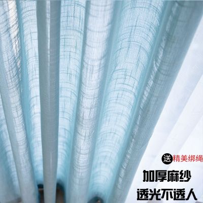 北欧蓝色清新透光不透人白纱窗帘纱帘窗纱布料ins风半遮光沙白色