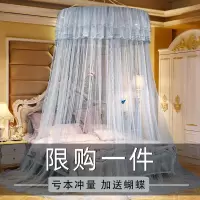 圆顶蚊帐吊顶1.8米1.5m纹账家用夏季公主单人床上1加密1.2免安装2