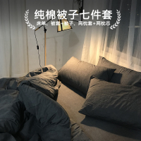 七件套床上用品全套组合四件套被套带被芯含枕芯被子被褥套装双人