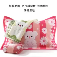 一对装成人纯棉枕巾全棉卡通加大加厚柔软毛巾料家用盖巾
