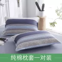 纯棉枕套一对装成人大号家用48x74夹棉加厚全棉枕头套单人带拉链