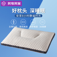 大豆纤维软枕头单人护颈椎超柔软助睡眠双人家用枕芯一对拍2