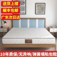 海马床垫硬垫经济型出租房席梦思床垫软硬两用20cm厚弹簧床垫
