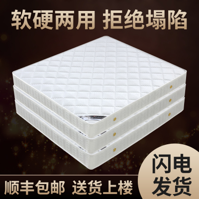 席梦思床垫软硬两用1.8米软垫家用椰棕硬垫20cm加厚弹簧床垫