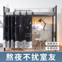 学生宿舍床帘全遮光下铺女大学男加厚下桌帘子上铺寝室床铺窗帘