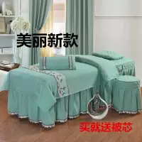 美容床罩四件套理疗按摩美容美体专用床套欧式纯色带洞美容院床罩