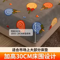 珊瑚绒床笠单件加厚保暖法兰绒床罩防滑固定席梦思保护套冬天加绒
