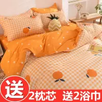 网红水洗棉床上用品四件套1.5被套床单人学生宿舍被子夏季三件套4