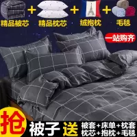 被子冬被加厚保暖四件套学生宿舍单人春秋被芯被褥全套男春秋棉被