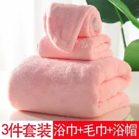 成人吸水浴巾毛巾浴帽三件套加厚柔软不易掉毛家用干发帽洗澡巾女