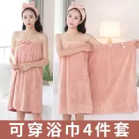 浴巾家用纯棉吸水速干不掉毛可穿可裹加干发帽四件套毛巾洗脸女hb