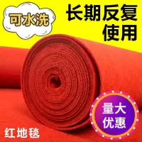 加厚红地毯开业店铺门口满铺舞台长期使用楼梯防滑迎宾大面积结婚