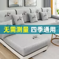 简约刺绣棉麻沙发垫四季通用防滑ep型沙发套罩全包套沙发盖布