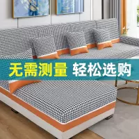 雪尼尔沙发垫四季通用简约现代沙发套罩套装客厅防滑盖布组合