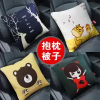 汽车车用抱枕一对车内车上折叠靠垫可爱小车被子车载两用空调被