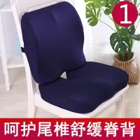 坐垫靠垫一体办公室腰靠腰垫汽车靠背学生椅子椅垫孕妇美臀套装