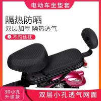 电动自行车车座套电动车坐垫套电瓶车坐垫防晒隔热透气四季通用