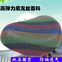 电动车坐垫套防晒电动自行车座套隔热透气3d蜂窝座套四季通用