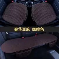 汽车坐垫舒适透气散热超薄亚麻四季通用冬暖夏凉轿车防滑小三件套