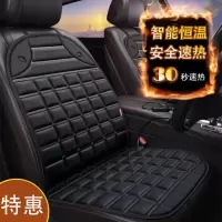 汽车加热坐垫秋冬季12v单片座椅保暖电热毯轿车通用智能速热垫新