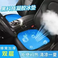 抖音同款四季通用坐垫蜂窝凝胶汽车座垫椅子透气舒适软垫办公宿舍