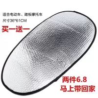电动车防晒坐垫片摩托车隔热防水坐垫套子 加厚大小通用型防晒垫