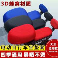 电动车坐套防晒电动车自行车座套电瓶车坐垫防晒透气四季通用坐垫