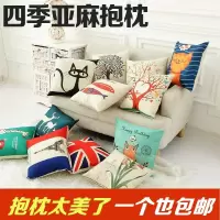 四季亚麻抱枕套卡通枕套汽车靠垫多色靠枕靠背不含芯沙发床上腰靠