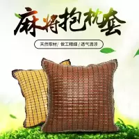 夏季抱枕套靠垫套夏天麻将竹席凉席沙发靠枕套办公室靠枕腰靠
