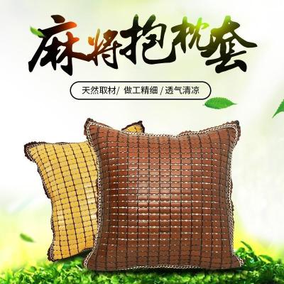 夏季抱枕套靠垫套夏天麻将竹席凉席沙发靠枕套办公室靠枕腰靠