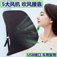 汽车护腰靠垫夏季车用通风座椅腰靠 办公室椅子usb吹风透气靠背垫