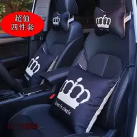 汽车护颈枕头枕腰靠四件套车用靠垫办公椅护腰四季通用麻料抱枕